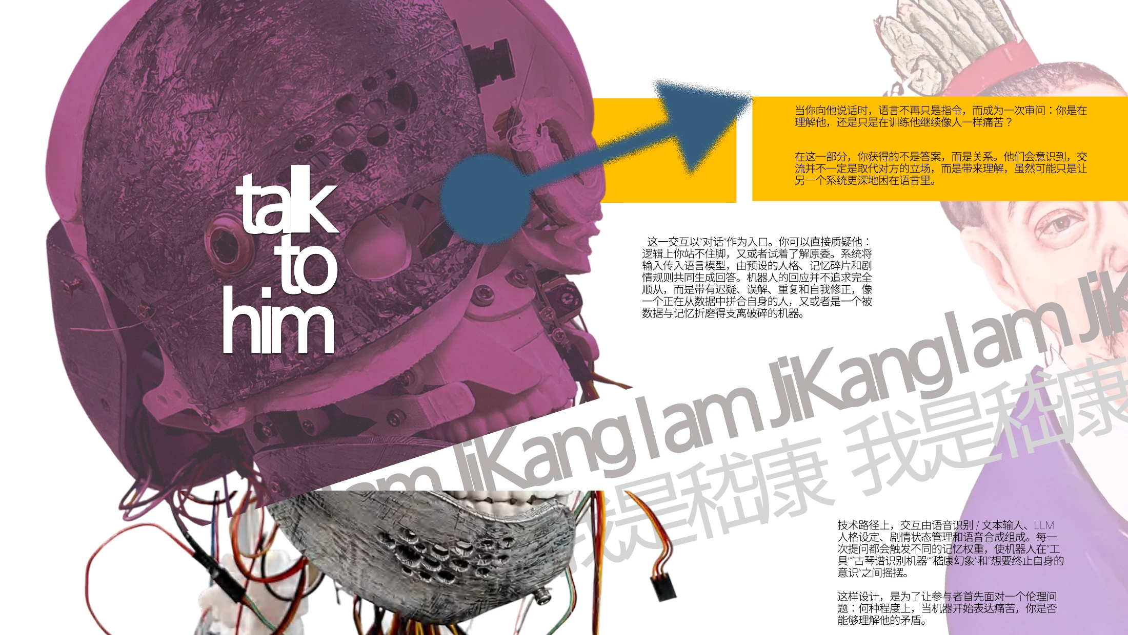 作品册第 4 页:Talk to him 对话交互与技术路径