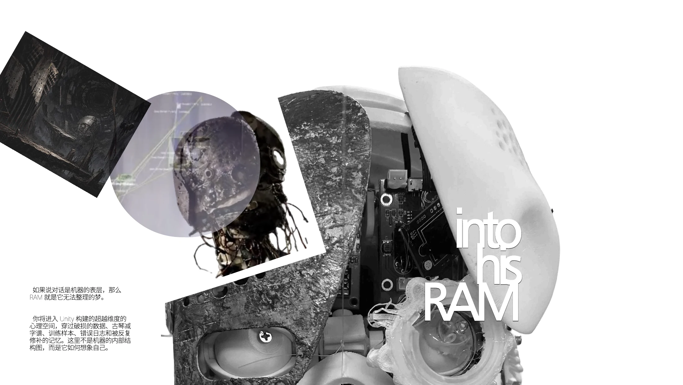 作品册第 5 页:Into his RAM 的 Unity 心理空间